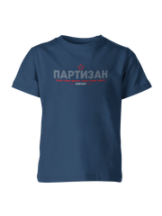Dečiji Majice Partizan PR-DJMJ-009