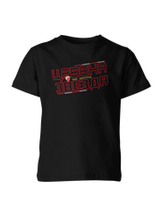 Dečiji Majica Crvena Zvezda CZ-DJMJ-012